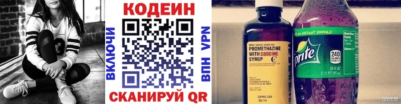Кодеиновый сироп Lean напиток Lean (лин)  блэк спрут маркетплейс  Юрюзань 