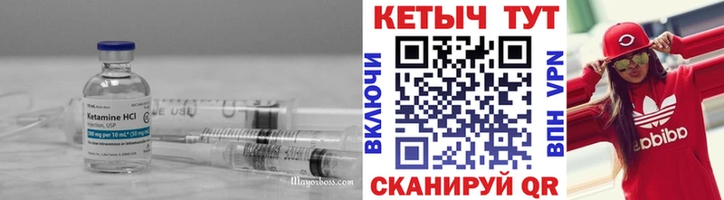 КЕТАМИН VHQ  Юрюзань 