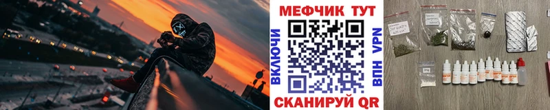 Мефедрон кристаллы  Юрюзань 
