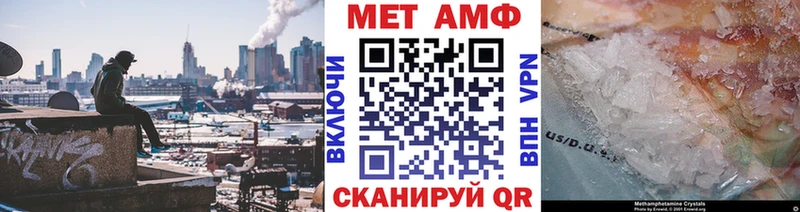 МЕТАМФЕТАМИН пудра Юрюзань